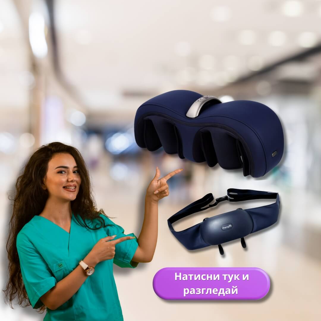 Банер за началната страница на онлайн магазина на Терапио, който показва една усмихната жена сочещи към основните продукти на терапио и по точно масажора за колене, бедра, праци и ръце Therapio 723  масажора за врат и рамене Therapio 158 